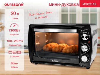 Мини-печь Oursson MO2011/BL - изображение в каталоге