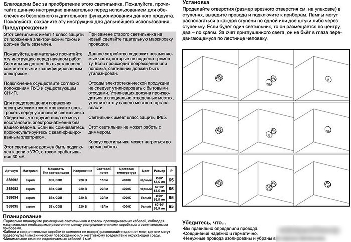 Тротуарный встраиваемый светильник Novotech Scala 358095 – фото товара