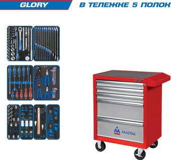 Универсальный набор инструментов King Tony Glory 934-152AMR (152 предмета) – изображение в каталоге