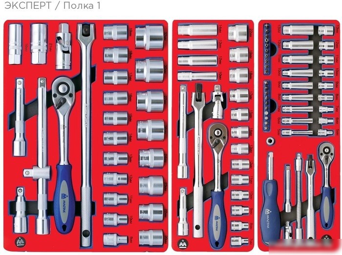 Универсальный набор инструментов Мастак Эксперт 5-00323 (323 предмта) – фото товара
