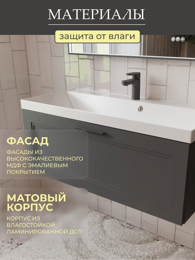 MebelVann Тумба под умывальник Аника 1000x380x450 Anik_G_1000_380_450 – фото товара