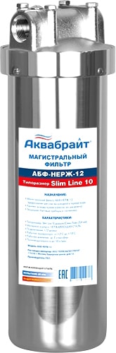 Магистральный фильтр Аквабрайт АБФ-НЕРЖ-12 - изображение в каталоге