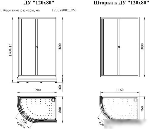 Душевой уголок Radomir 120x80 R 1-03-1-2-0-0090 (прозрачное стекло) - фото товара