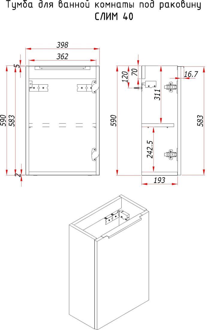 ЗОВ Тумба под умывальник Монови Слим 40 S40LA0LA7091B (аттик) – фото товара