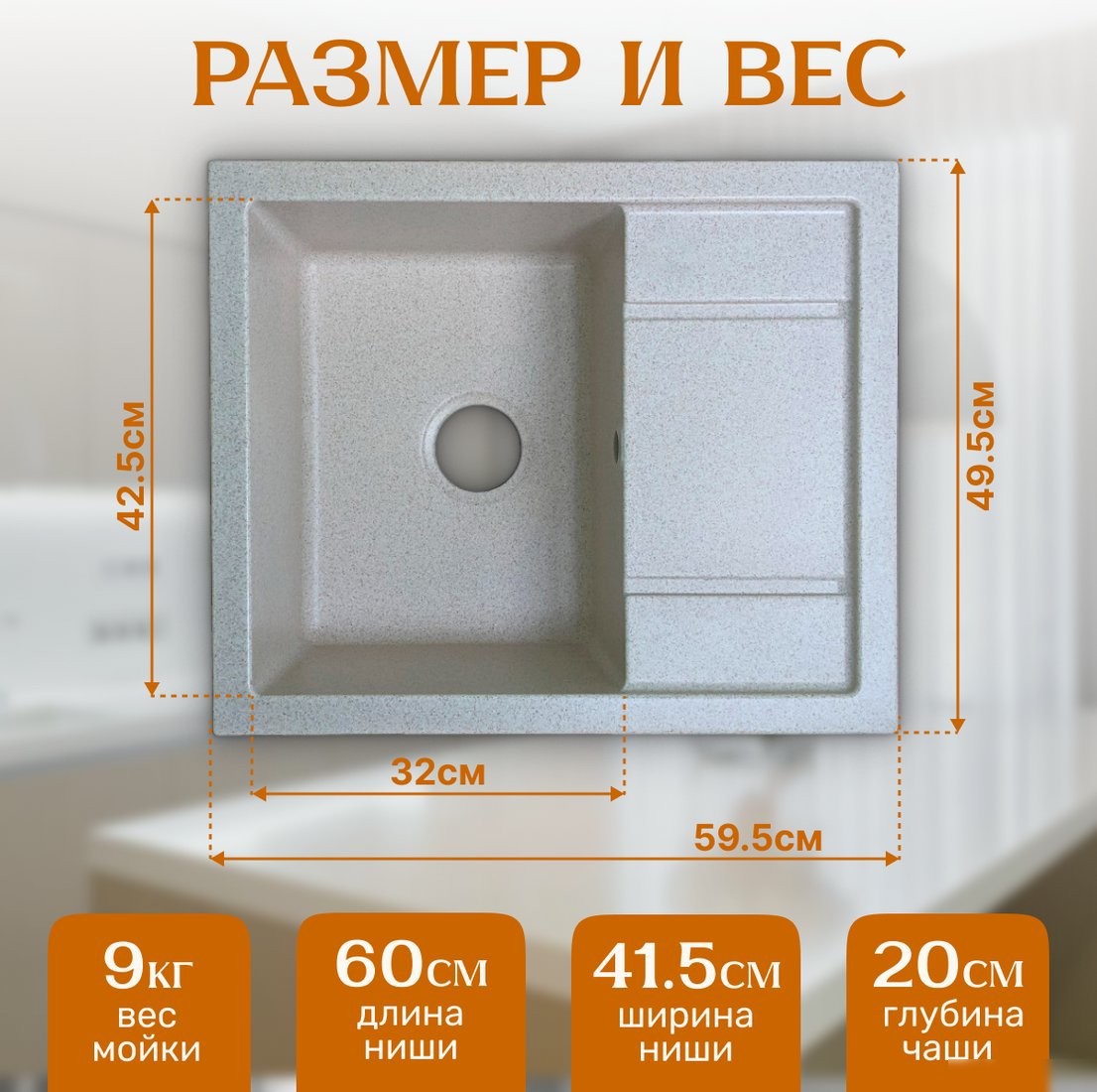 Кухонная мойка Saniteco Fortis (бежевый) - фото товара