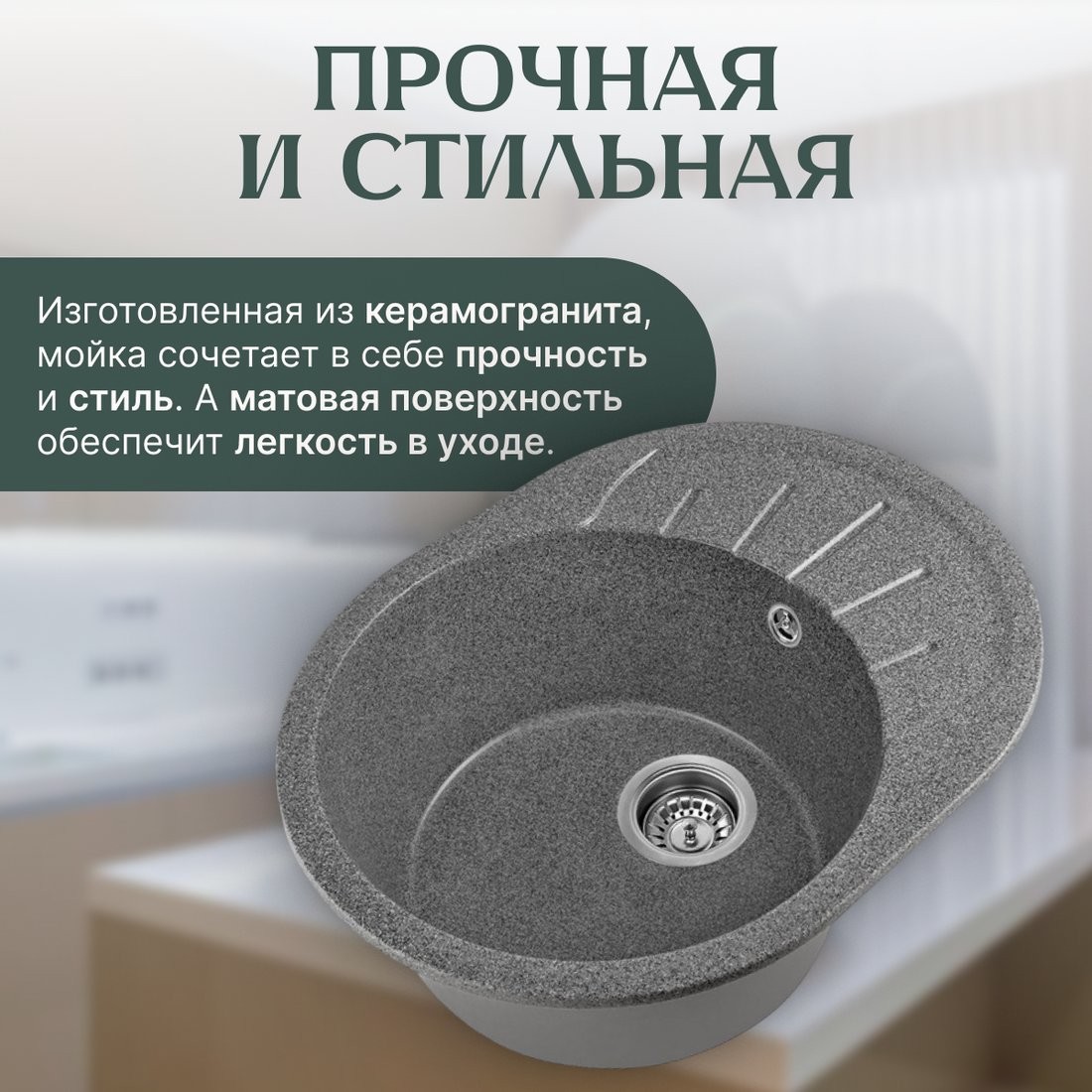 Кухонная мойка Saniteco Pura (графит) - фото товара