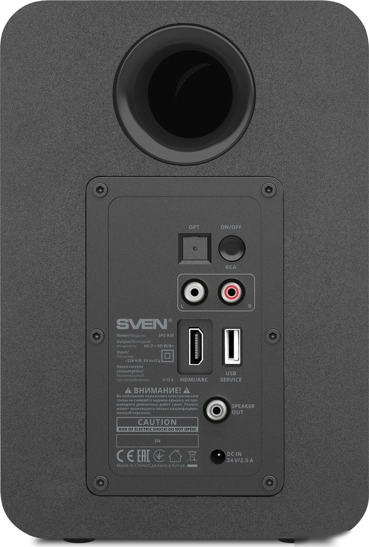 Акустика SVEN SPS-830 – фото товара