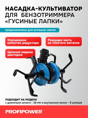 Рыхлитель Profipower E0068 – изображение в каталоге