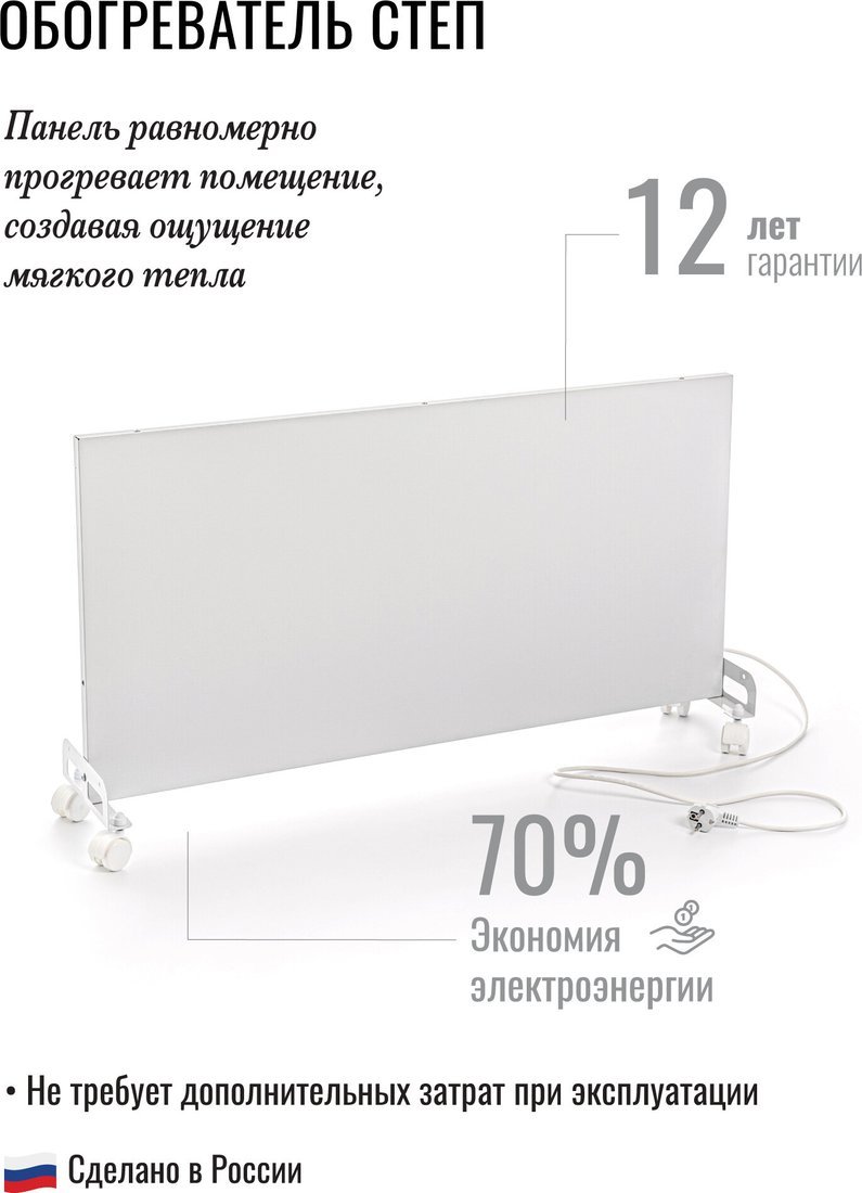 Инфракрасный обогреватель СофтТерм DUOS 220/500 - фото товара