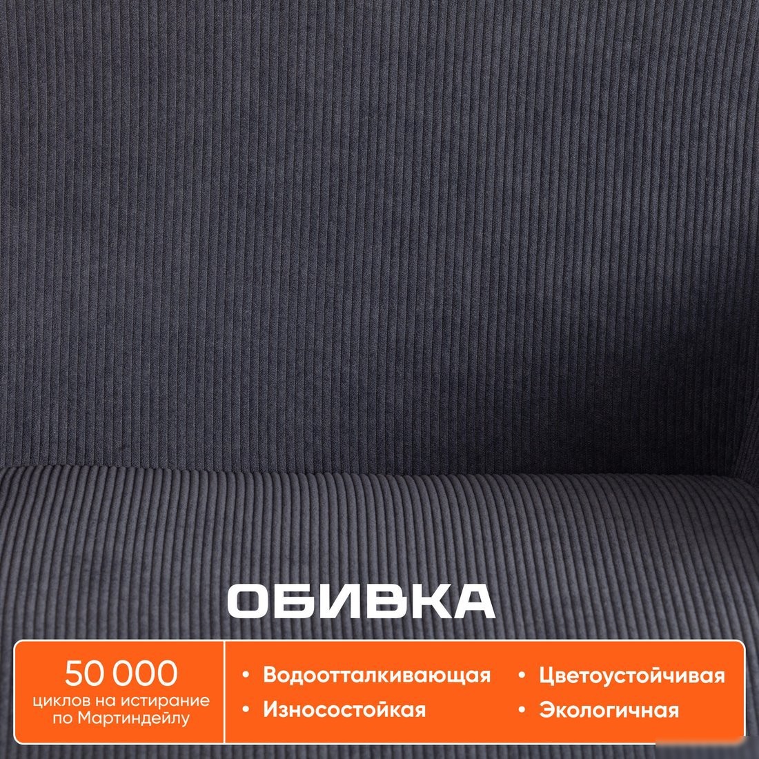 Офисное кресло TetChair Dublin хром/вельвет (графит) – фото товара