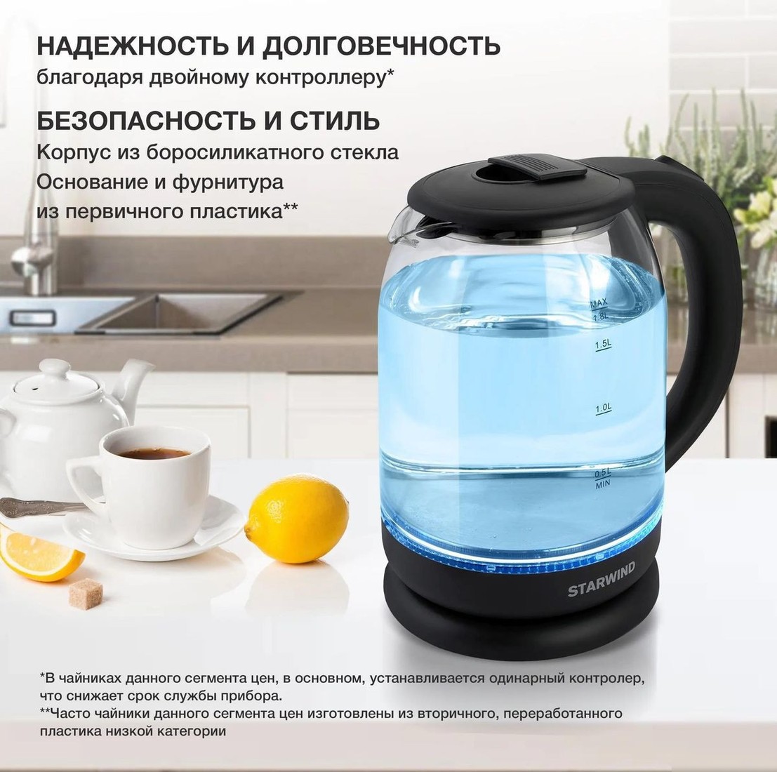 Электрический чайник StarWind SKG1779 - фото товара