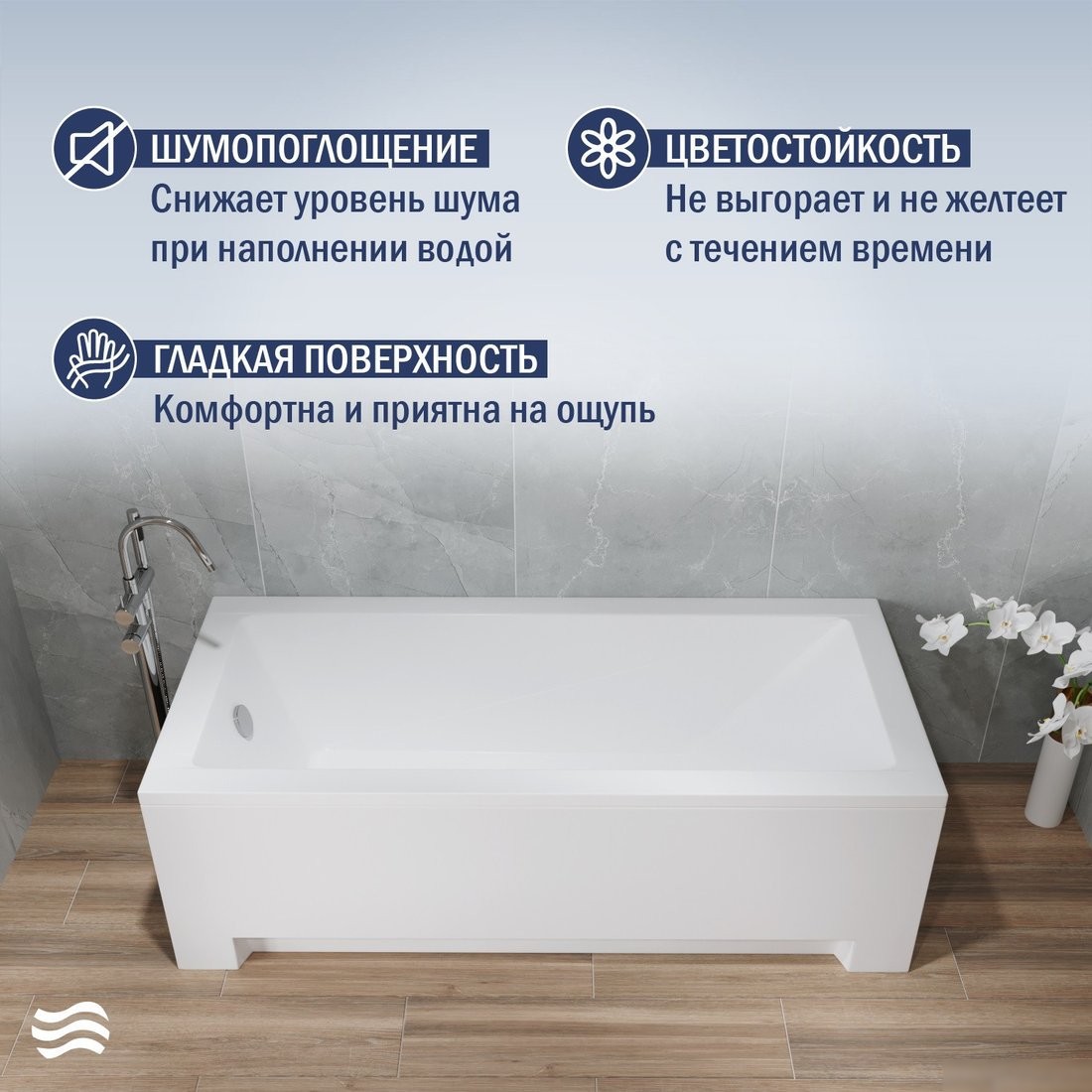 Ванна Lauter Estelle 150 21206050 (с ножками и сифоном 21Y11020 хром) - фото товара