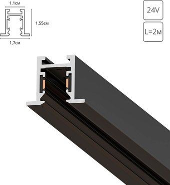 Шинопровод Arte Lamp Presto A623206 – изображение в каталоге