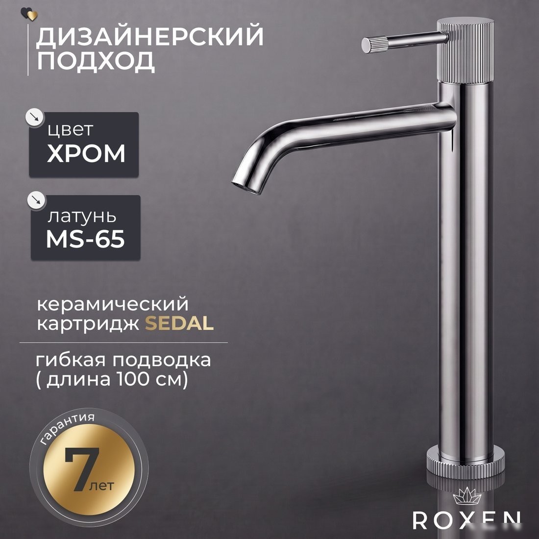Смеситель Roxen Royal 50030329-CH - фото товара