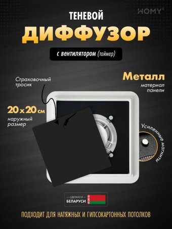 Вентиляционная решетка HOMY AIR квадратный AS125BT 20x20 (черная) – изображение в каталоге