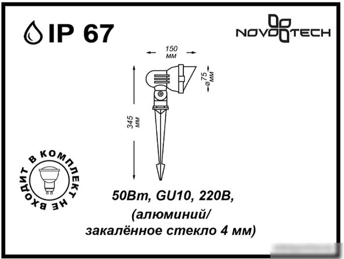 Садовый светильник Novotech Landscape 369956 – фото товара