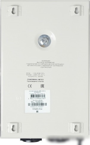 Стабилизатор напряжения Powerman AVS 2000S – фото товара