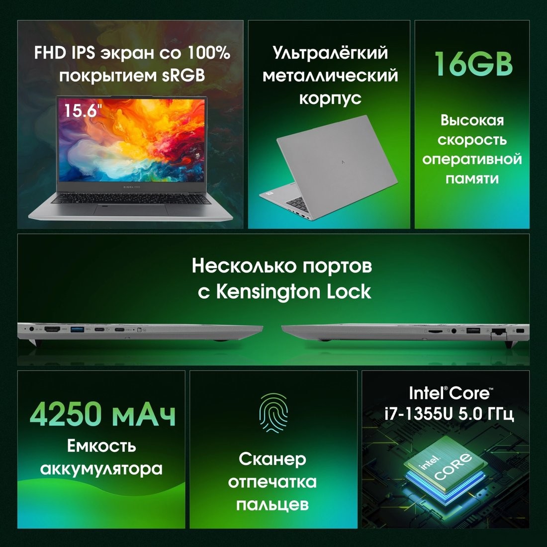 Ноутбук Digma Pro Fortis M DN15P7-ADXW05 – фото товара