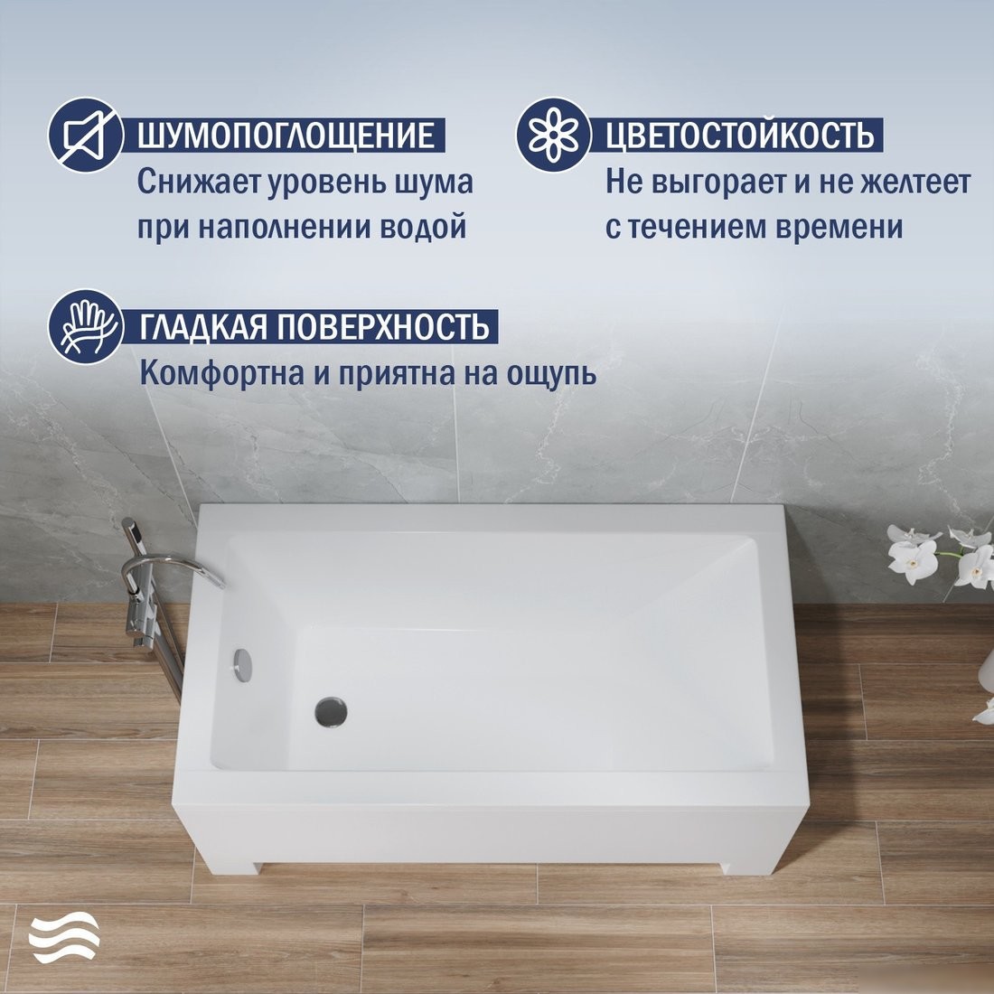 Ванна Lauter Estelle 130 21206030 (с ножками и сифоном 21Y11010 хром) - фото товара