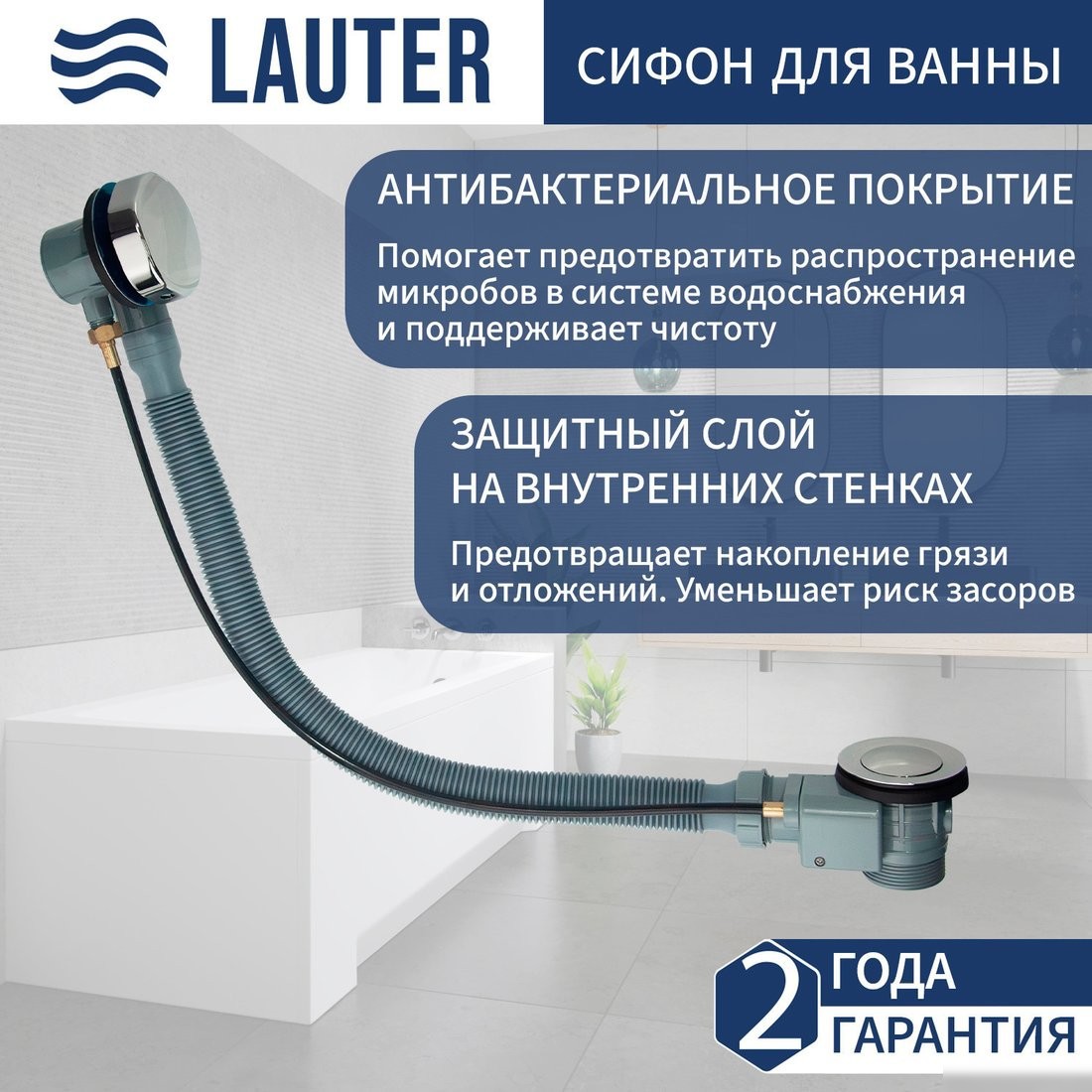 Ванна Lauter Haven 170 21202007 (с каркасом, лицевым экраном белого цвета и сифоном 21Y32000 хром) - фото товара