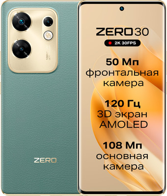 Смартфон Infinix Zero 30 4G X6731B 8GB/256GB (туманный зеленый)