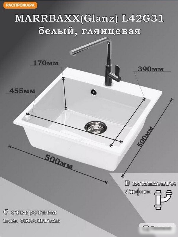 Кухонная мойка MARRBAXX Карельский камень 44/Q7 F044Q007 (хлопок) - фото товара