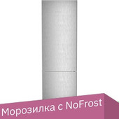 Холодильник Liebherr CNsff 5703 Pure NoFrost 5703-22001 - изображение в каталоге