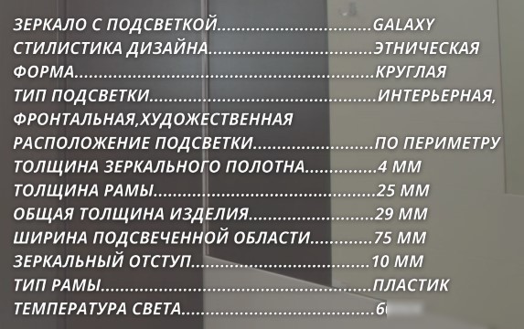 Пекам Зеркало Galaxy 80x80 galaxy-80x80d (с подсветкой и сенсором на взмах руки) – фото товара