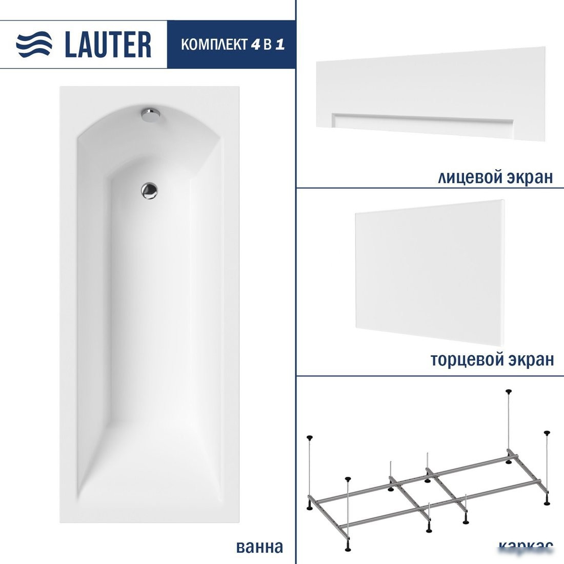 Ванна Lauter Amelia 180 21204080 (с каркасом, лицевым и торцевым экранами белого цвета) - фото товара