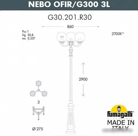 Городской фонарь Fumagalli Globe 300 FU_G30.202.R30.AYF1R – фото товара