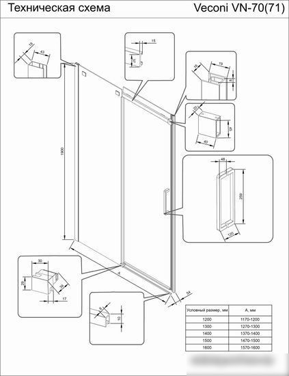 Душевая дверь Veconi VN-70 VN70-140-01-19C4 - фото товара
