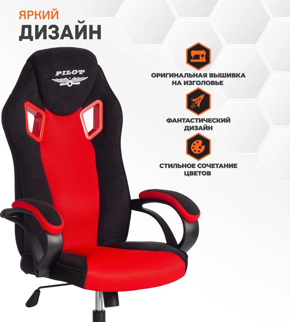 Игровое (геймерское) кресло TetChair Pilot флок/ткань (черный/черный/красный) – фото товара