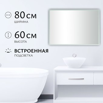 Saniteco LED OBF 4b 8060 s-1 600х800 11125066 – изображение в каталоге