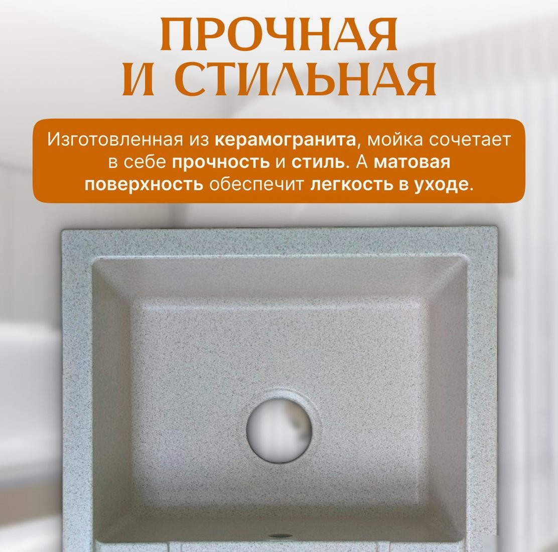 Кухонная мойка Saniteco Fortis (бежевый) - фото товара