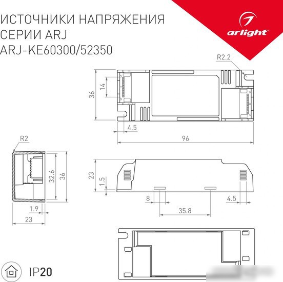 Блок питания Arlight ARJ-KE52350 027590 – фото товара