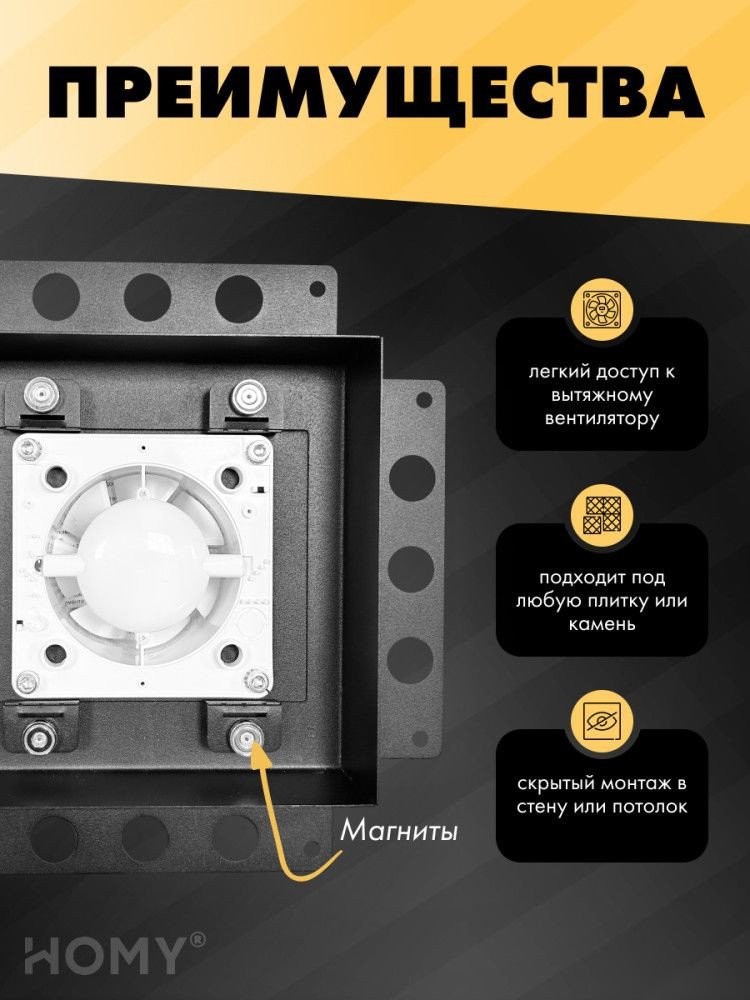 Вентиляционная решетка HOMY Air Pro APS125BMH 25x25 с маяком (черная) – фото товара