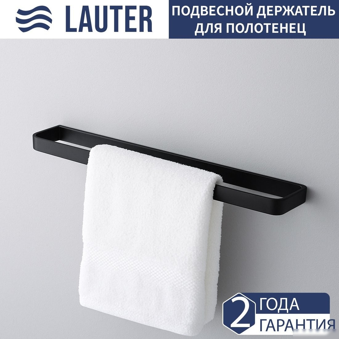Набор аксессуаров для ванной Lauter 21SH7062 + 21SH7052 + 21SH8372 (Matt Black, 3 предмета) – фото товара