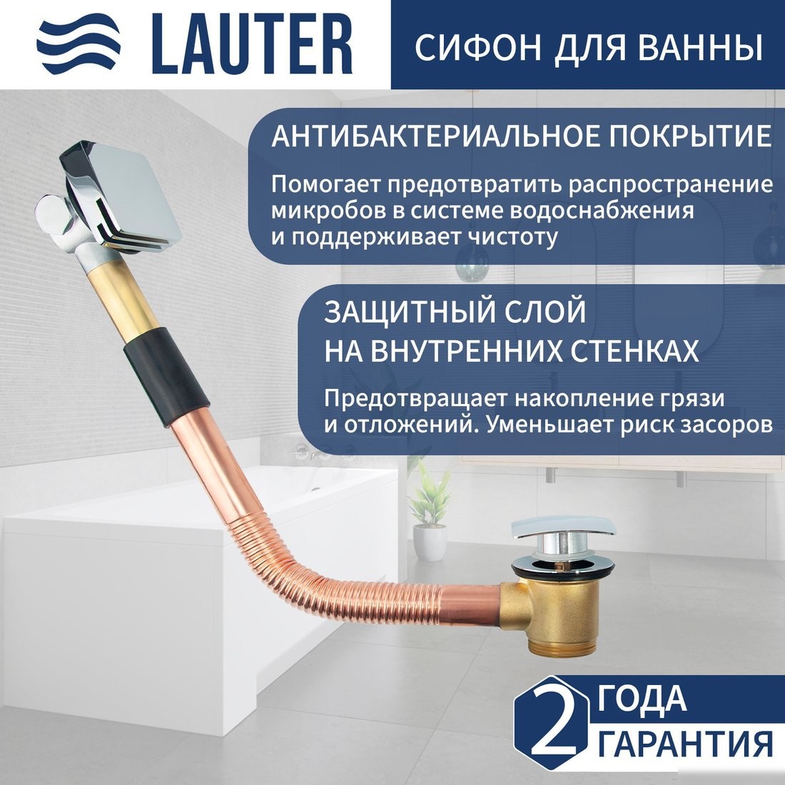 Ванна Lauter Aurora 170x70 21010070 (с ножками, лицевым экраном и сифоном 21Y11010 хром) - фото товара