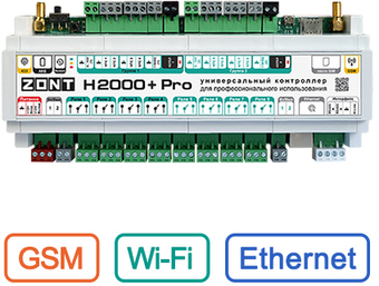 Контроллер Zont H2000+ PRO – изображение в каталоге