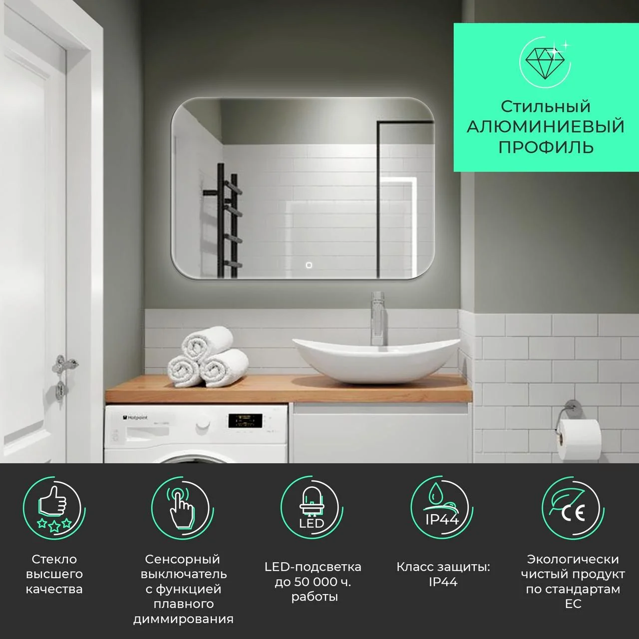 Зеркало TOPPUS SATIN 80х55 с LED-подсветкой, сенсорный выключатель с функцией плавного диммирования 2911.004 – фото товара