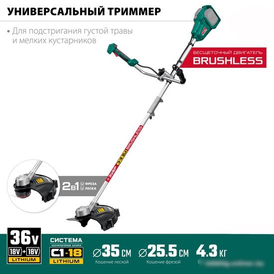 Триммер Зубр Мастер ТАБ-365 (без АКБ) – фото товара