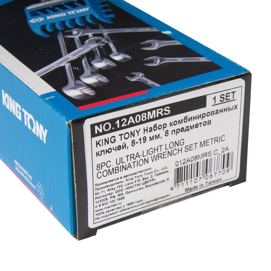 Набор ключей King Tony 12A08MRS (8 предметов) – фото товара