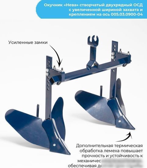 Навесное оборудование для садовой техники Нева 005.03.0900-04 – фото товара