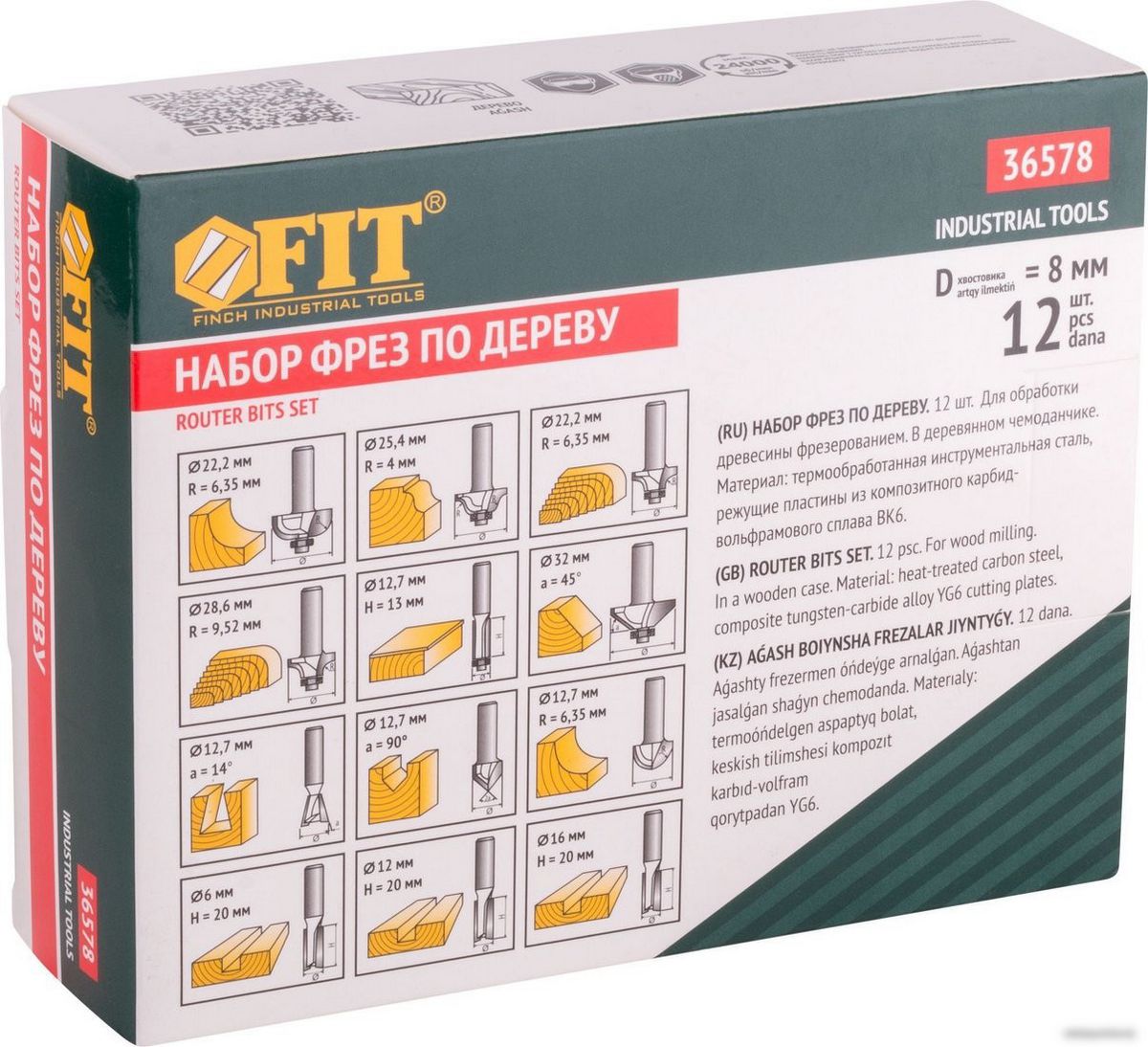 Набор фрез FIT 36578 (12 шт) – фото товара