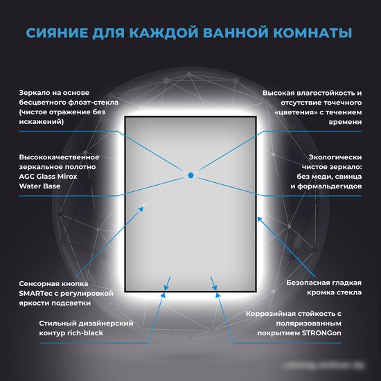 Wellsee Зеркало с фоновой LED-подсветкой 7 Rays' Spectrum 172201020, 70 х 100 см (с сенсором и регулировкой яркости освещения) – фото товара