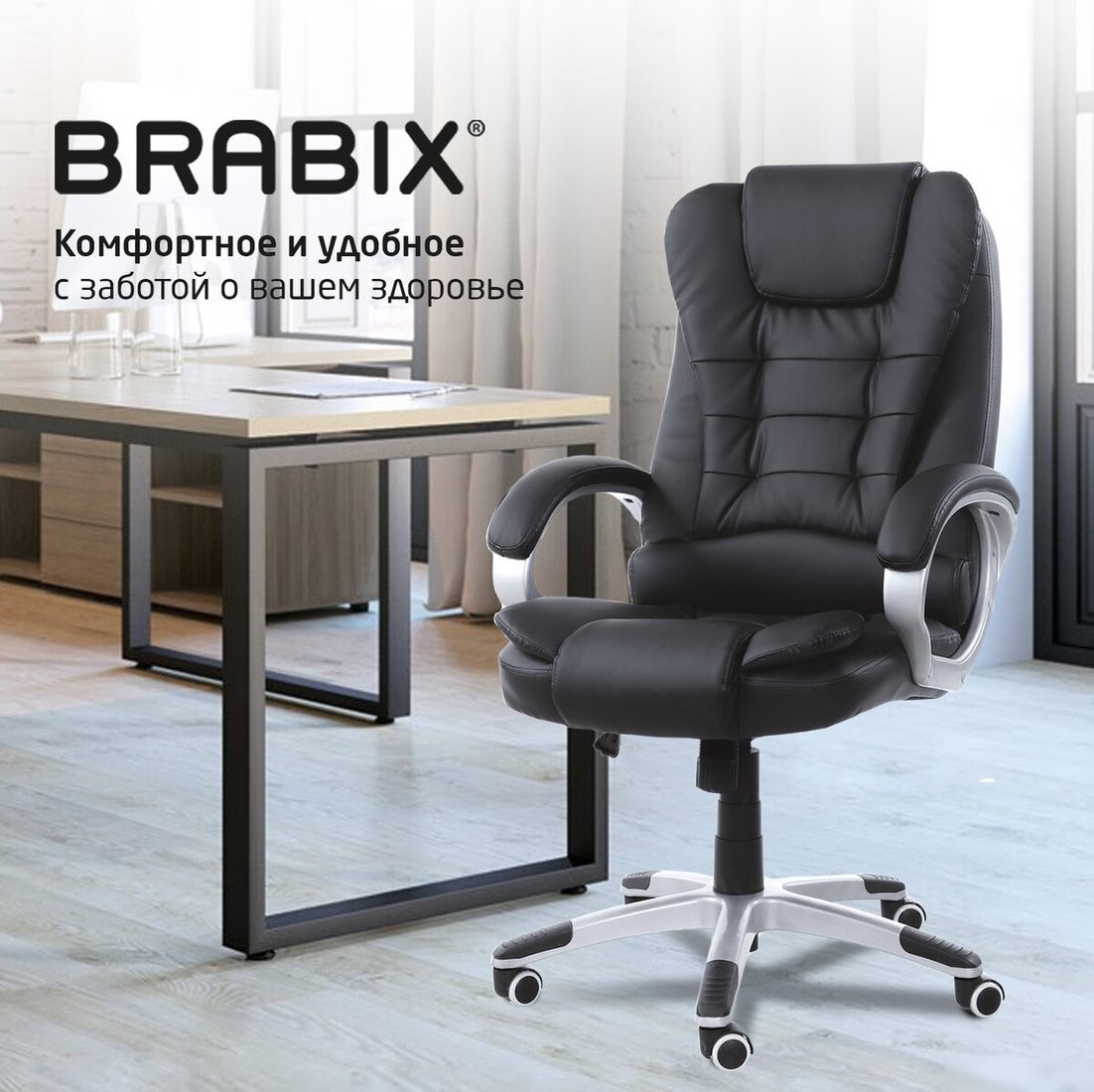 Офисное кресло Brabix MS-003 532521 – фото товара