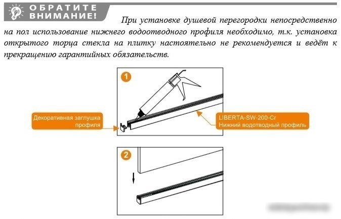 Душевая стенка Cezares Liberta-L-2-120-C-Cr - фото товара