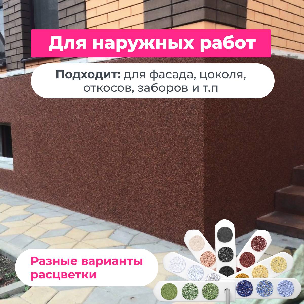 Декоративная штукатурка (камешковая) Байрамикс Mix 10.937, 1 кг – фото товара