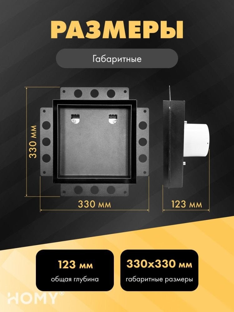 Вентиляционная решетка HOMY Air Pro APS125BMH 25x25 с маяком (черная) – фото товара