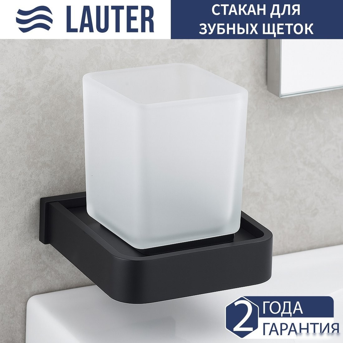 Набор аксессуаров для ванной Lauter 21SH7062 + 21SH7052 + 21SH8372 (Matt Black, 3 предмета) – фото товара